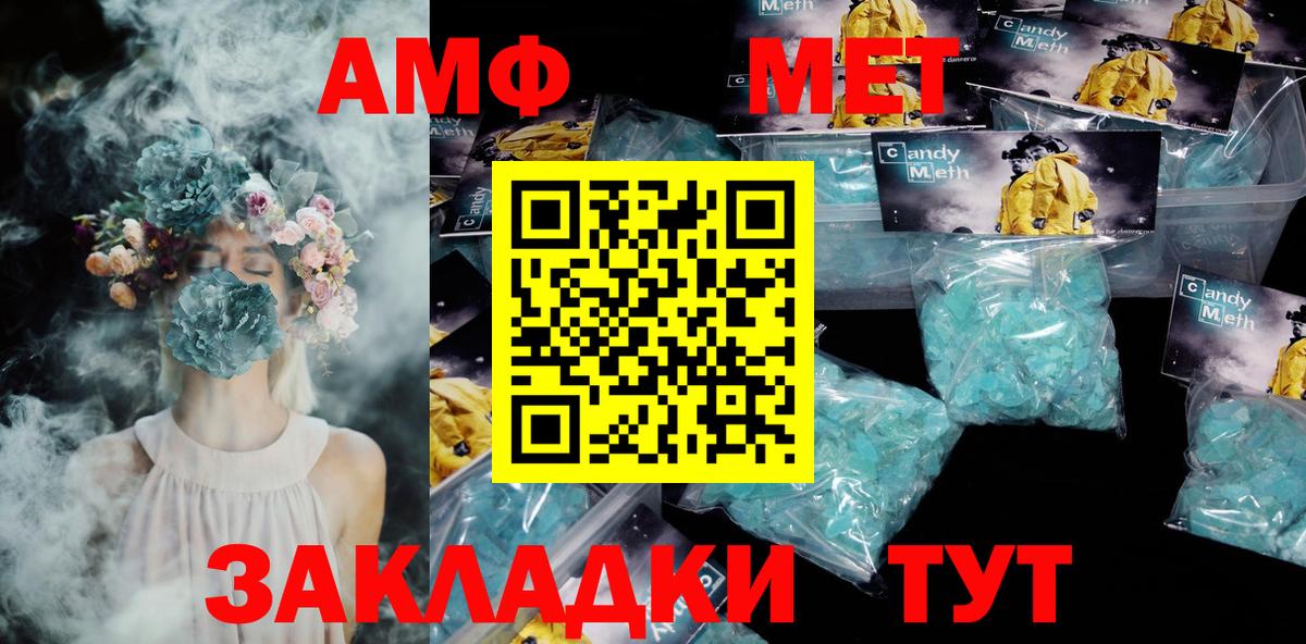 АМФ Premium  Вход с VPN  АМФЕТАМИН  Ачхой-Мартан 