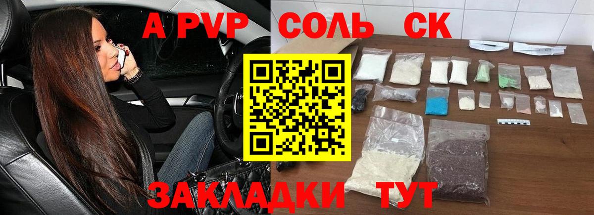 Ачхой-Мартан  А ПВП  Alpha PVP СК  Вход с VPN  Альфа ПВП мука  A PVP мука 