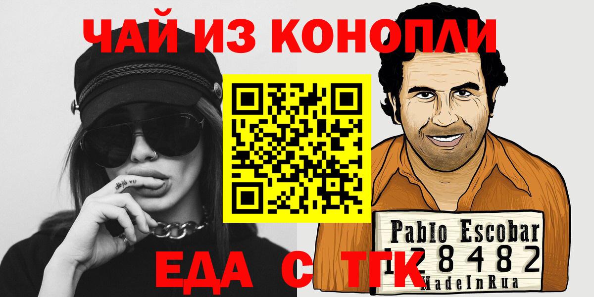 Печенье с ТГК марихуана  Вход с VPN  Ачхой-Мартан 