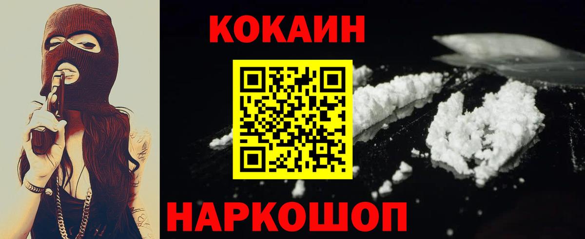 Ачхой-Мартан  КОКАИН Fish Scale  Вход с VPN  COCAIN Перу 