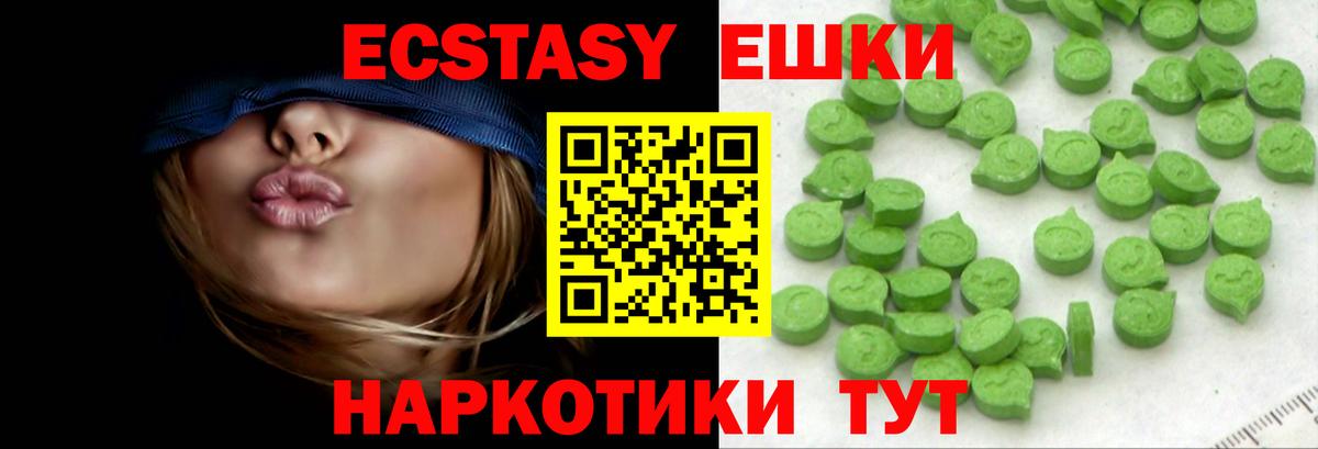 Ачхой-Мартан  Ecstasy 250 мг  это состав  Экстази круглые  Вход с VPN  Экстази 