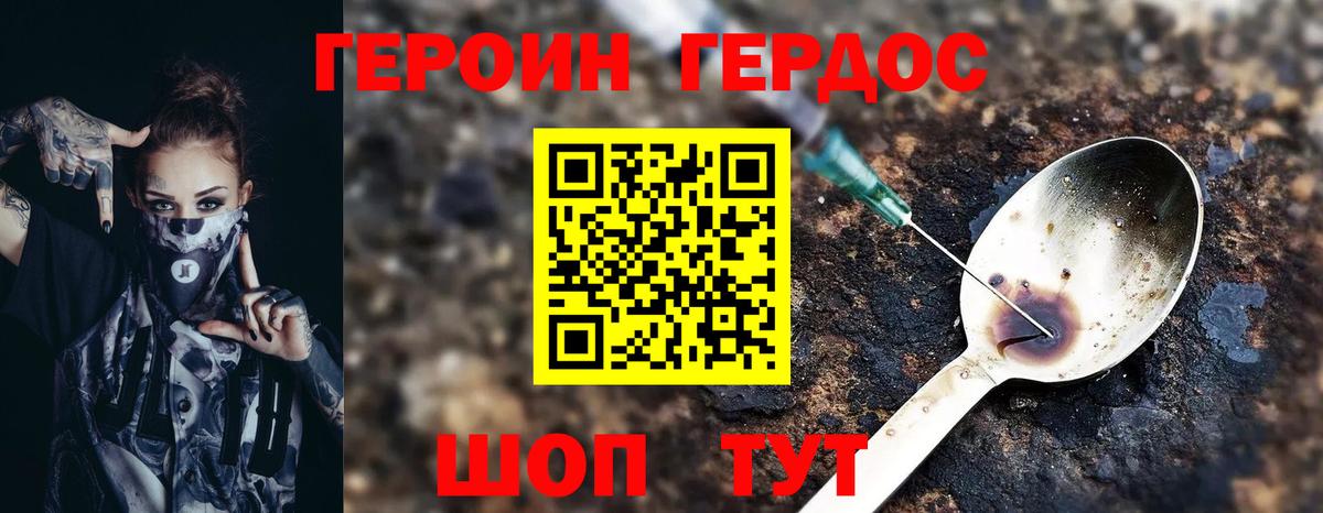 Ачхой-Мартан  ГЕРОИН Heroin  Вход с VPN 