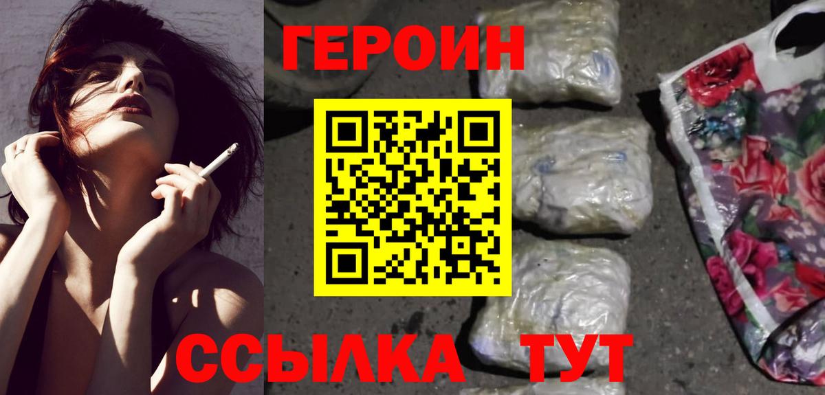 Героин герыч Ачхой-Мартан