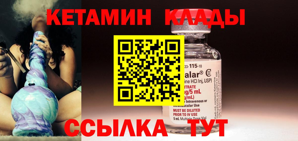 Кетамин VHQ  Вход с VPN  Ачхой-Мартан 