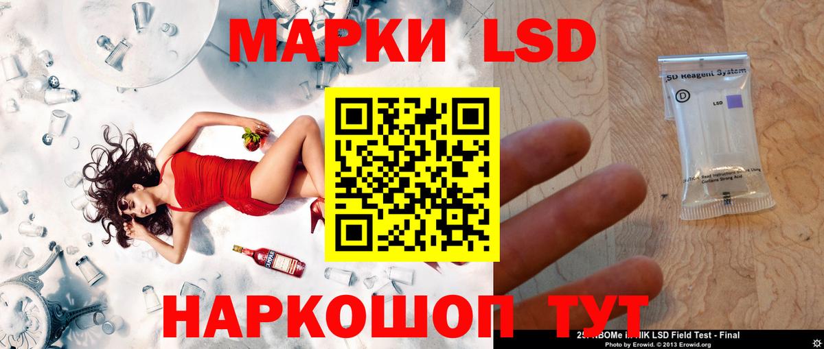 Лсд 25 экстази  Вход с VPN  ЛСД экстази ecstasy  Ачхой-Мартан  LSD-25 экстази ecstasy 
