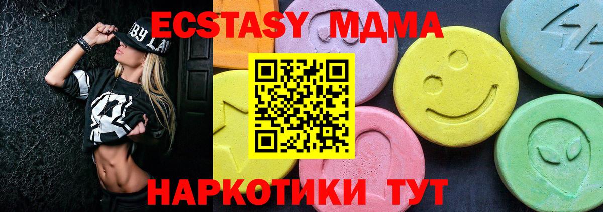 Ачхой-Мартан  МДМА crystal  Вход с VPN  МДМА кристаллы 