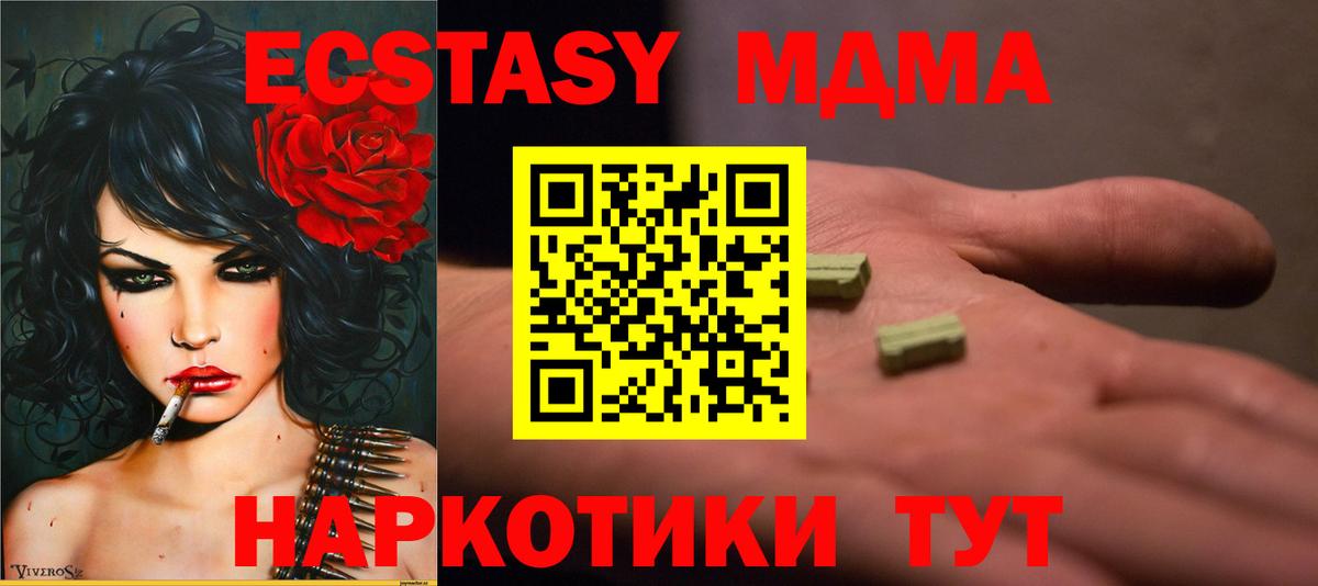 MDMA кристаллы Ачхой-Мартан