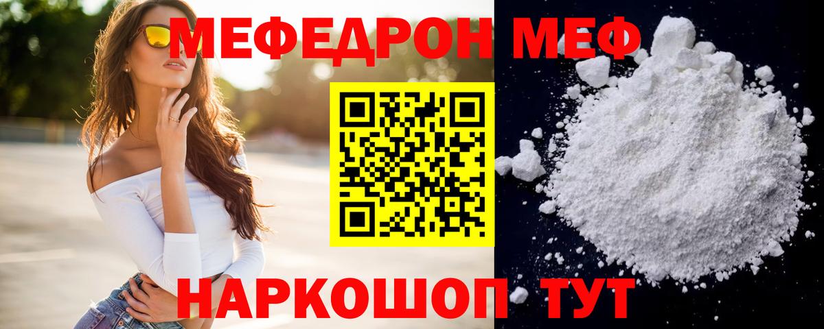 Меф мука Ачхой-Мартан