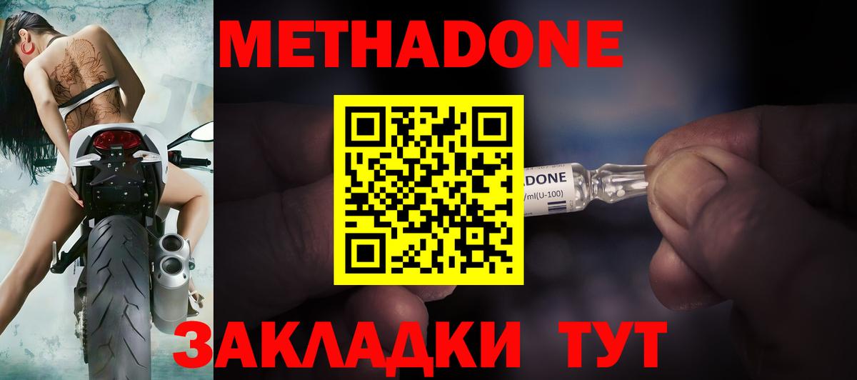 Метадон мёд Ачхой-Мартан