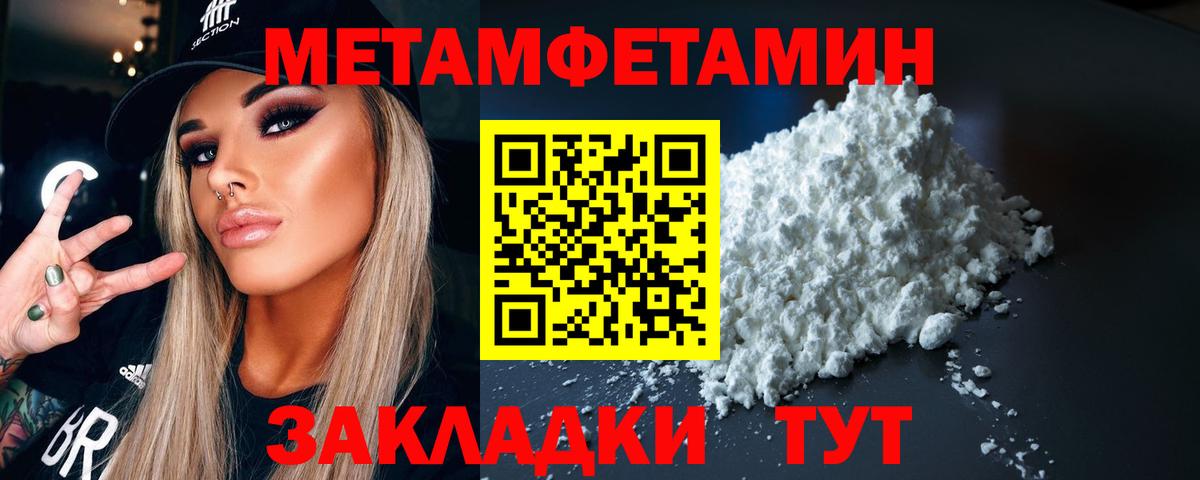 МЕТАМФЕТАМИН винт Ачхой-Мартан