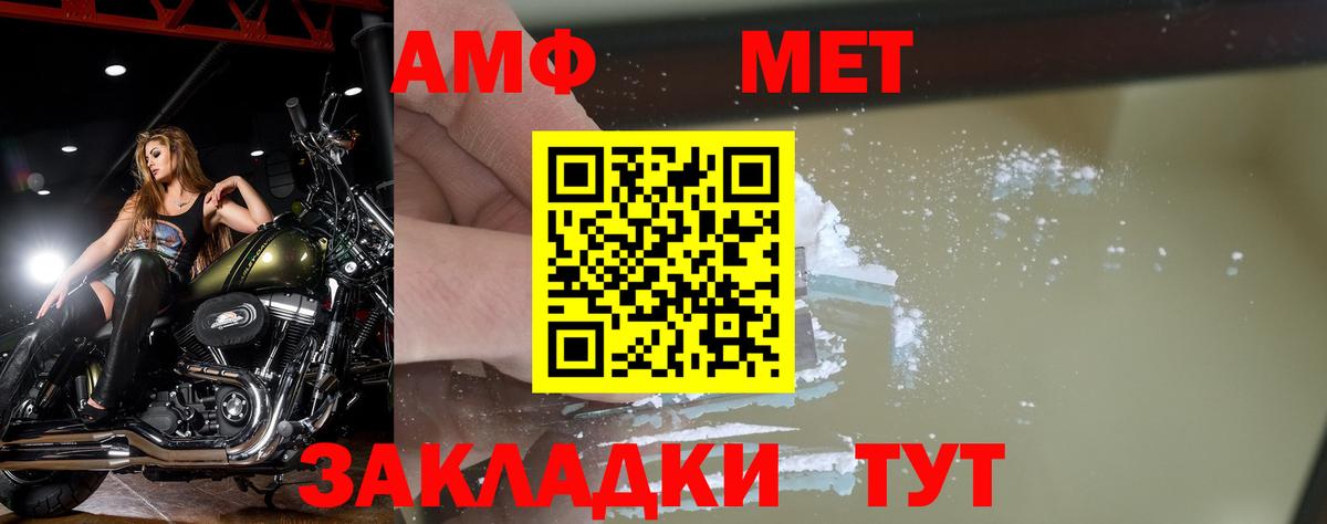 Ачхой-Мартан  Первитин мет  Вход с VPN 