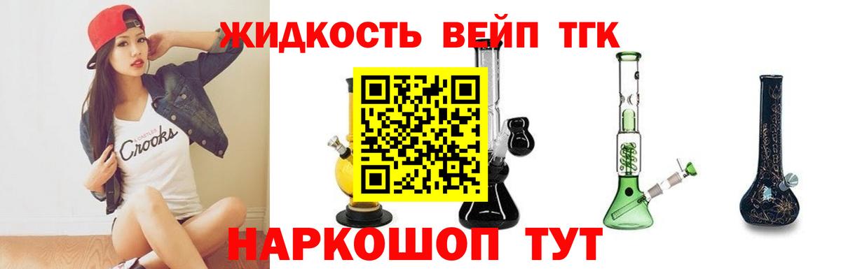 ТГК концентрат  Вход с VPN  Ачхой-Мартан 