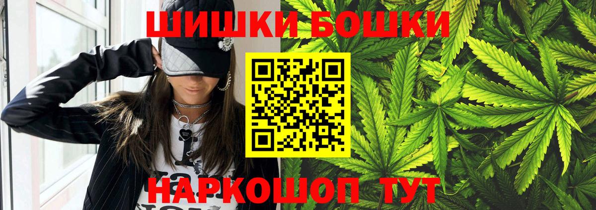 Бошки Шишки планчик  Конопля SATIVA & INDICA  Вход с VPN  Каннабис сатива  Ачхой-Мартан  Марихуана OG Kush 